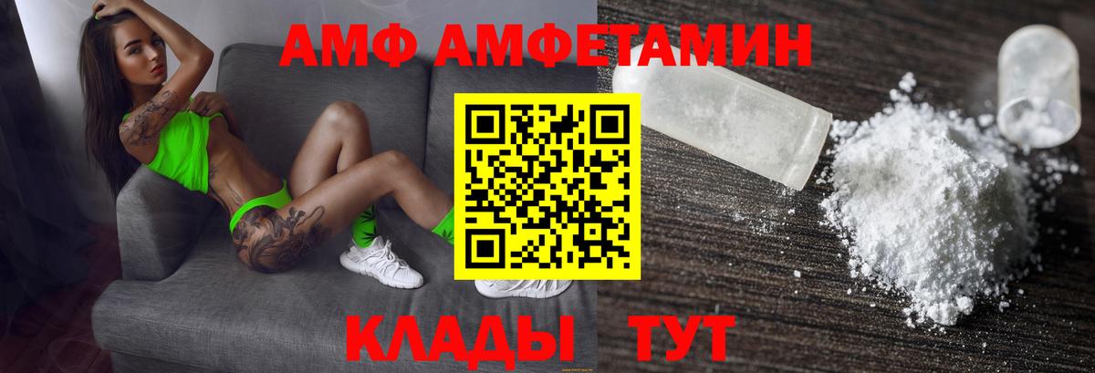 АМФЕТАМИН VHQ Дзержинский