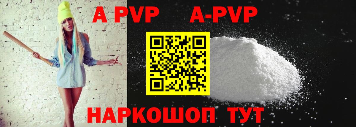 Альфа ПВП Соль  APVP Crystall  APVP  Вход с VPN  Дзержинский 
