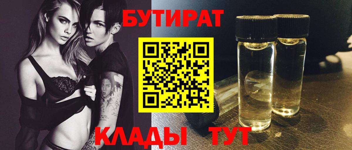 Дзержинский  БУТИРАТ оксана  Вход с VPN 