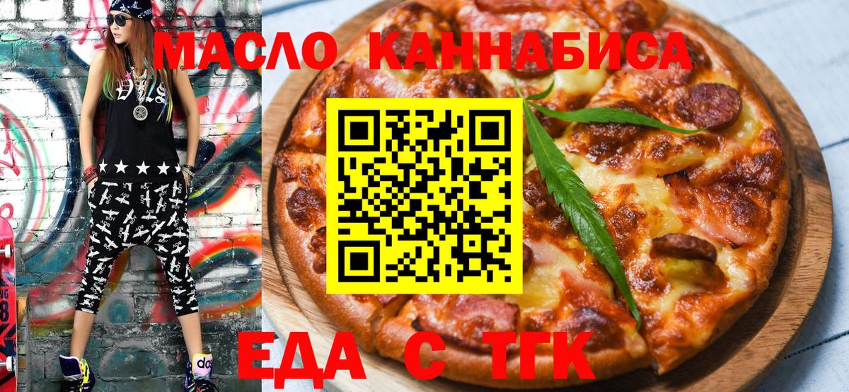 Печенье с ТГК конопля Дзержинский