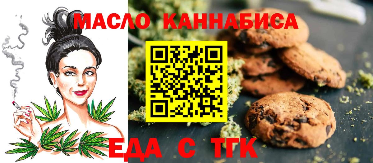 Дзержинский  Canna-Cookies конопля  Вход с VPN 