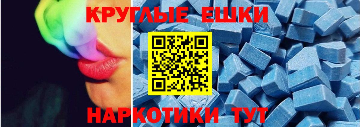 Ecstasy XTC  Ecstasy  Вход с VPN  Дзержинский  Ecstasy XTC 