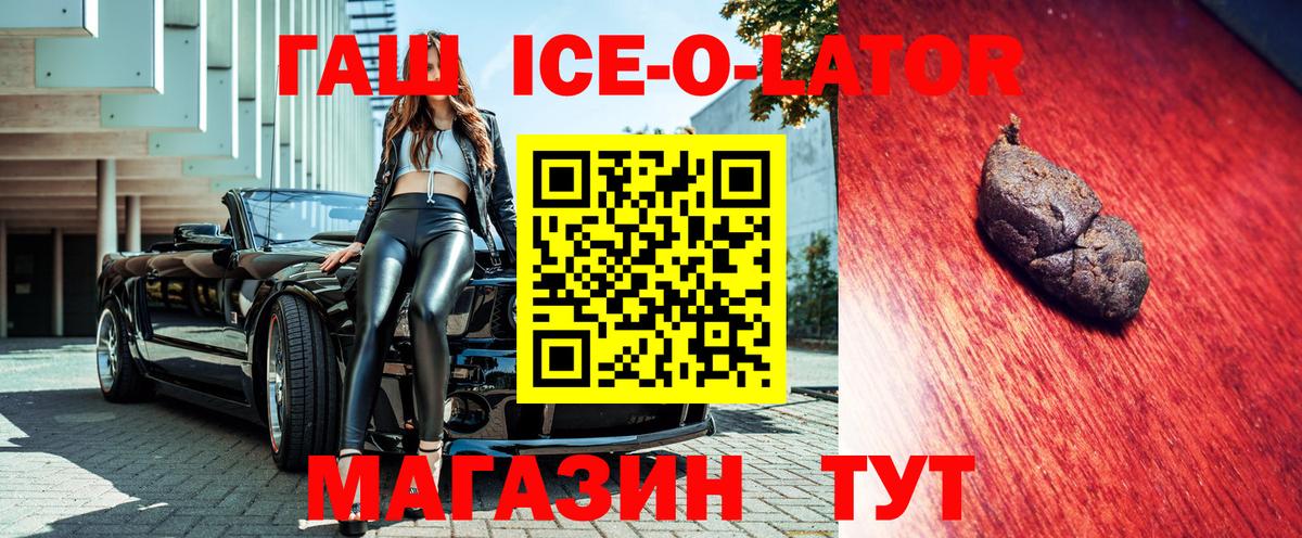 ГАШИШ Изолятор  Вход с VPN  Дзержинский  Гашиш индика сатива 