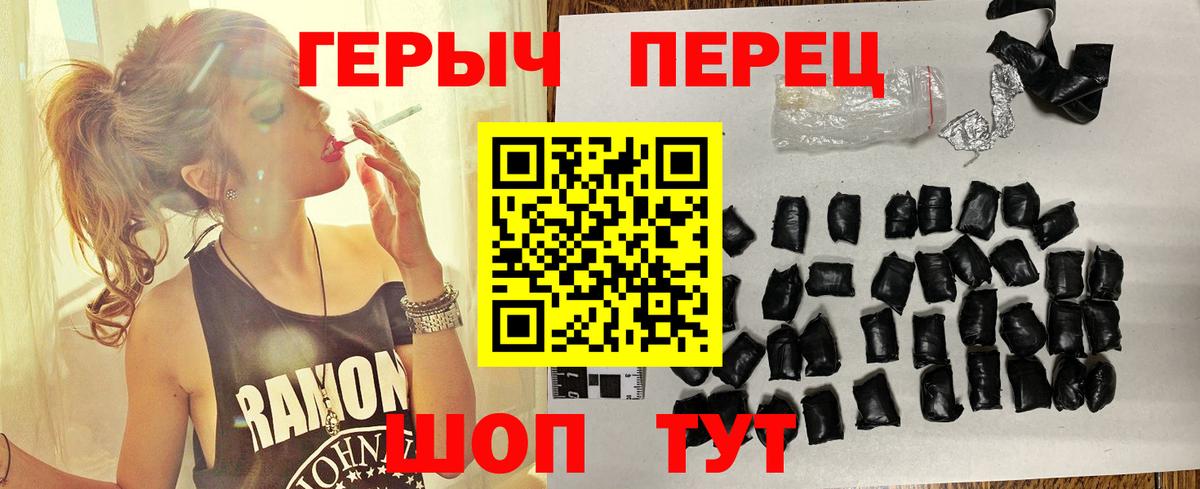 ГЕРОИН хмурый Дзержинский