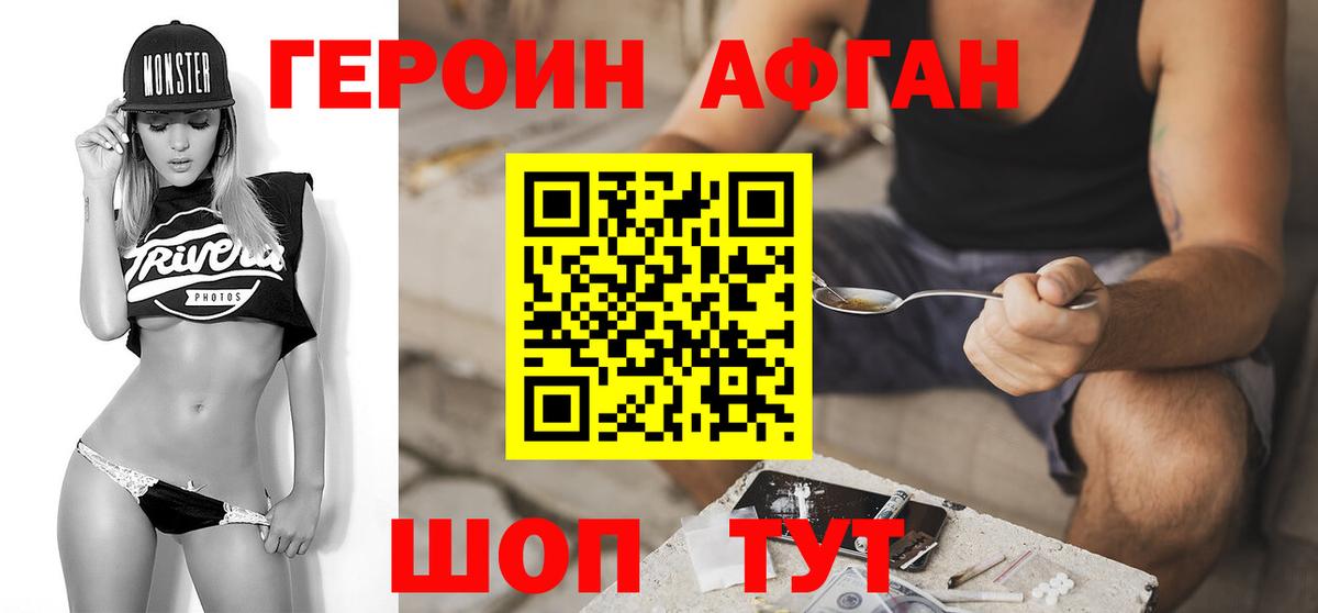 Дзержинский  ГЕРОИН Heroin  Вход с VPN 