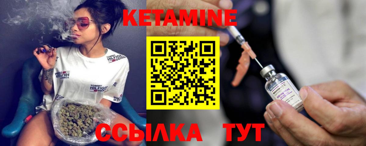 КЕТАМИН VHQ  Вход с VPN  Кетамин VHQ  Дзержинский 