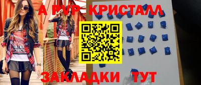 мяу мяу кристалл Ликино-Дулёво