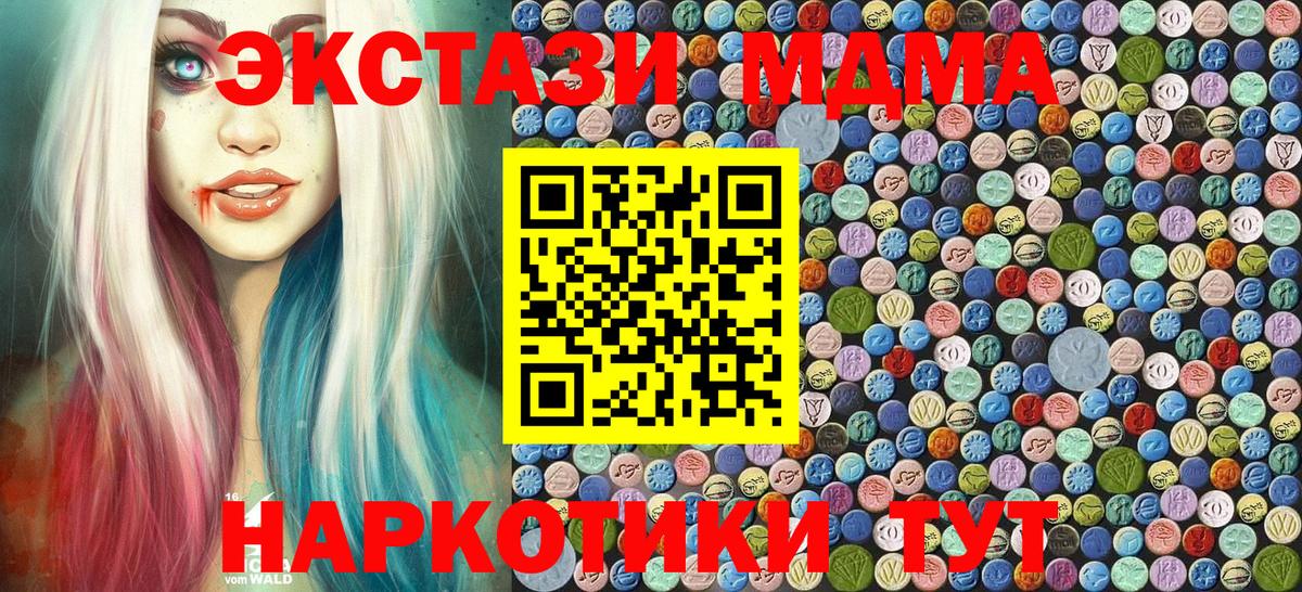 MDMA кристаллы Дзержинский