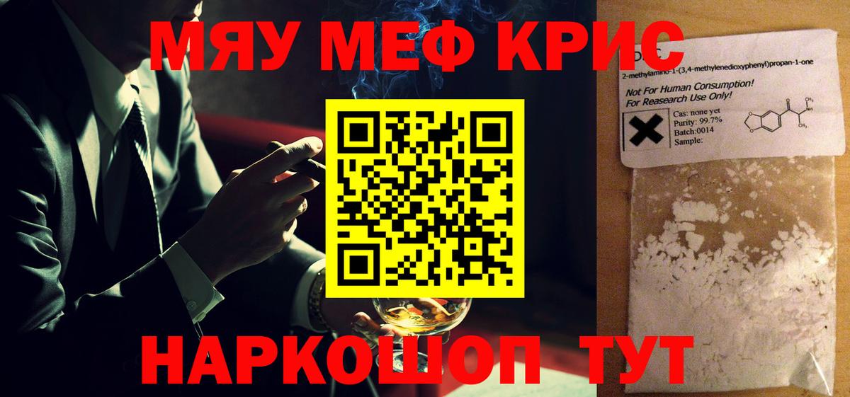 Мефедрон мяу мяу  Мефедрон  Дзержинский  Мефедрон  МЕФ VHQ  Вход с VPN 