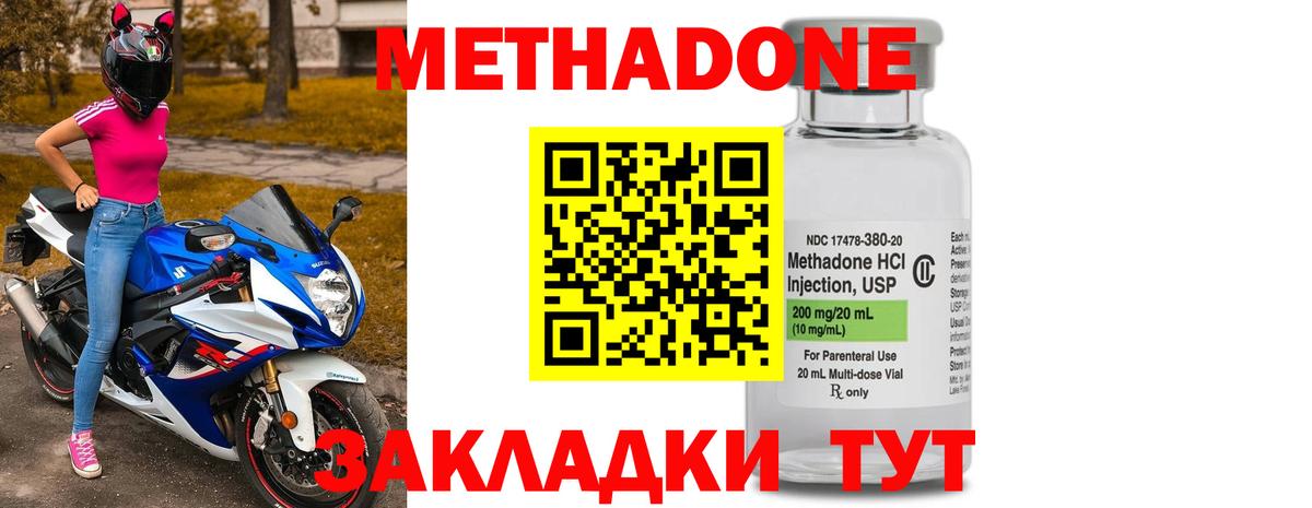 Дзержинский  Метадон кристалл  Вход с VPN 