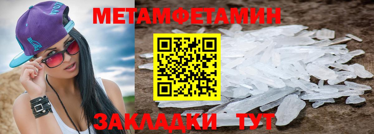 Метамфетамин  Первитин Декстрометамфетамин 99.9%  Вход с VPN  Первитин Декстрометамфетамин 99.9%  Дзержинский 