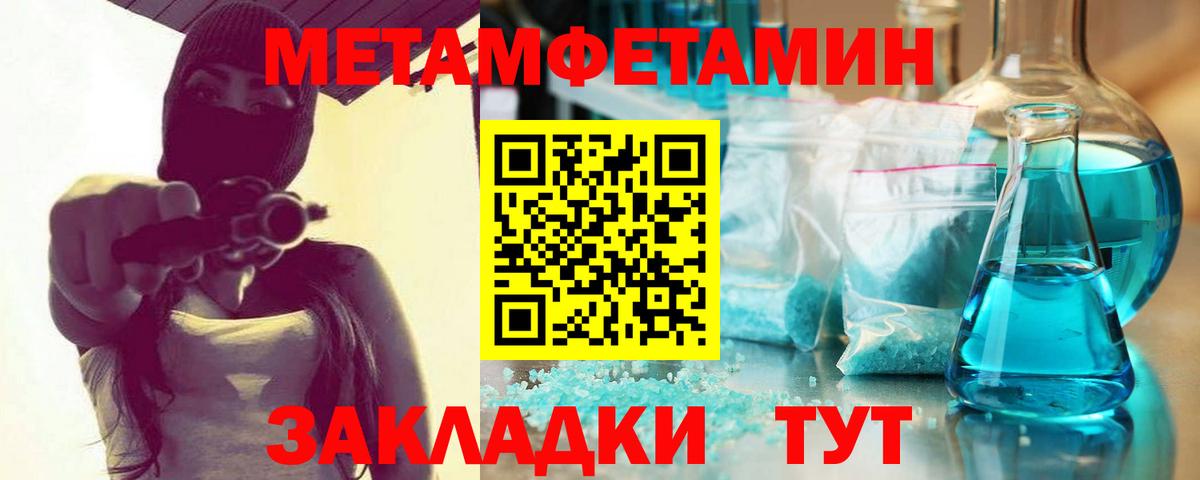 Метамфетамин Декстрометамфетамин 99.9% Дзержинский
