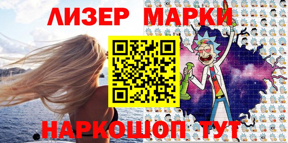 Марки 25I-NBOMe 1,5мг  Наркотические марки  Дзержинский  Вход с VPN 