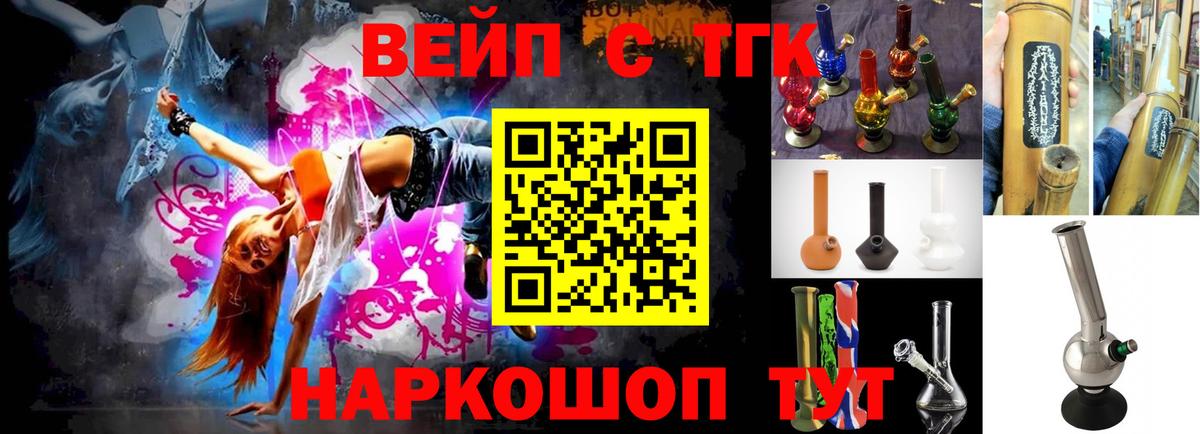 Дистиллят ТГК вейп Дзержинский