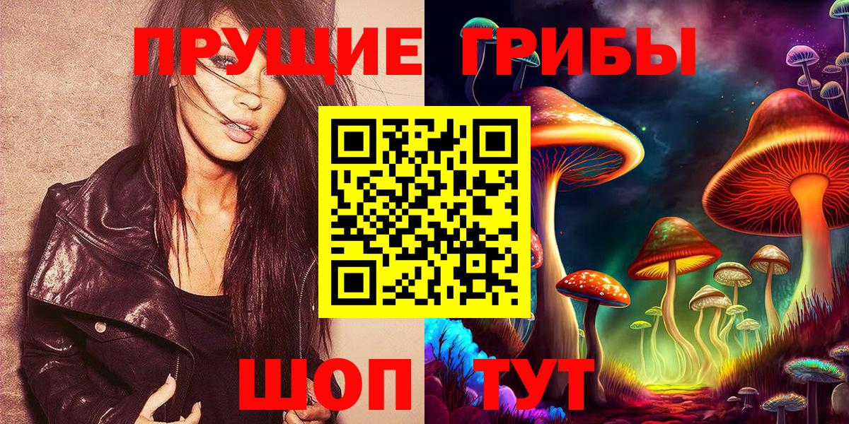 Галлюциногенные грибы мицелий  Вход с VPN  Дзержинский 